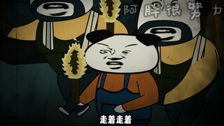 坐棺人第四集