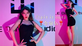 【觅舞-可可】懒惰的地狱没有没有觅舞-可可。【spit it out】