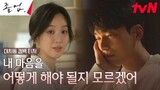 [5-11-24] The Midnight Romance in Hagwon | 3rd Trailer ~ #JungRyeoWon #WiHaJoon
