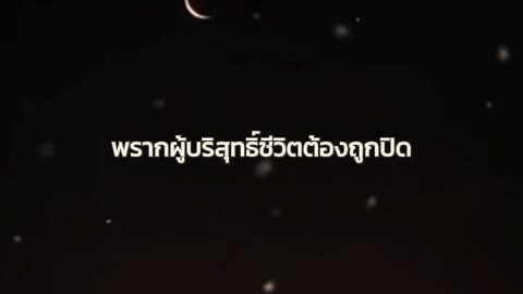 สะบาย