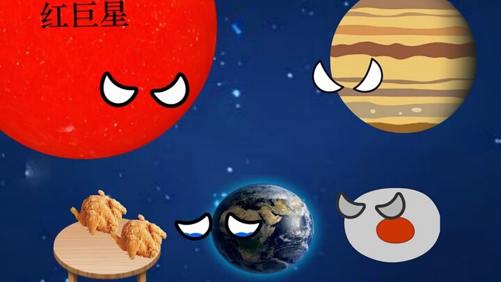 星球动画