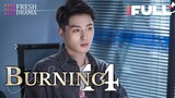 【Multi-sub】Burning EP44 | Jing Chao, Karlina Zhang, Xi Mei Juan  | Fresh Drama