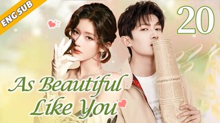 [Eng-Sub] As Beautiful Like You EP20| Everybody Loves Me| Chinese drama| Zhao Lusi, Tong Mengshi