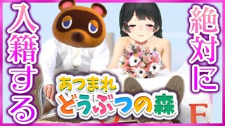 あつ森に結婚イベントってマジ？たぬきガチ恋勢として本気出します