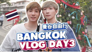 Gay couple shopping at Chatuchak Weekend Market |Bangkok VLOG #DAY3【BL Gay Couple Nic & Cheese】