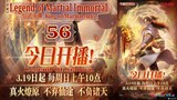 Eps 56 Legend of Martial Immortal [King of Martial Arts] Legend Of Xianwu 仙武帝尊