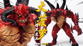 当游戏BOSS变成玩具是种怎样的体验！HERO TOYS大菠萝 暗黑魔王 迪亚波罗1/10可动玩具分享 【神田玩具组】