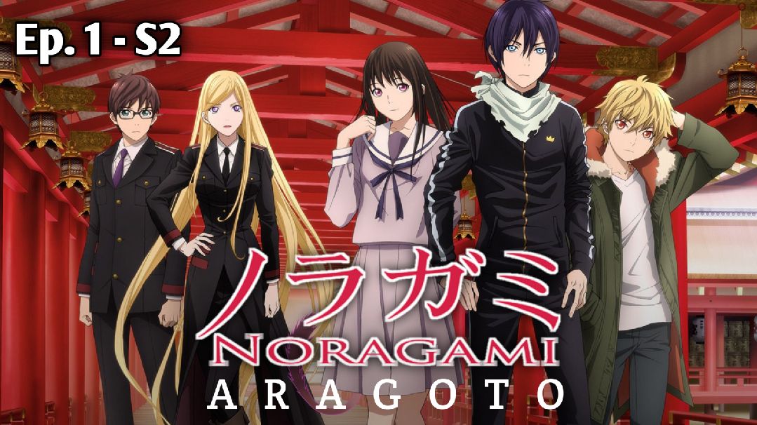 Noragami Aragoto Season 2 (2015) Trailer HD 