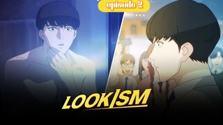 LOOKISM  ANIME IN HINDI dub  episode 2 in Hindi  2023