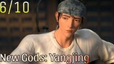 รีวิว New Gods: Yangjing หยางเจี่ยน เทพสามตา มหาศึกผนึกเขาบงกช.