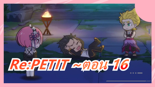 Re:PETIT ~เวลาเริ่มต้น(รายงาน)จาก PETIT |SP/1080P+ - ตอน 16_A