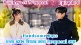 Business proposal k-drama /Ep-6/Korean drama bangla explanation💗#toxicexplanation