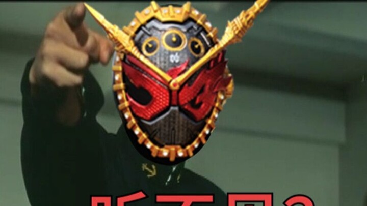 [Kamen Rider] Tidak bisakah kamu mendengarku?