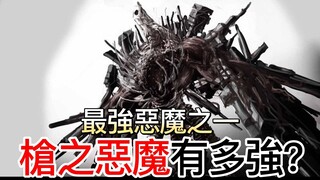 【鏈鋸人】槍之惡魔有多強？一秒內可以破壞世界的能力！最強惡魔之一！| 無臉