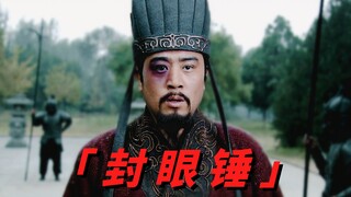 "New Three Kingdoms" Cao Cao failed in his military parade and Liu Bei was forced to enter the palac