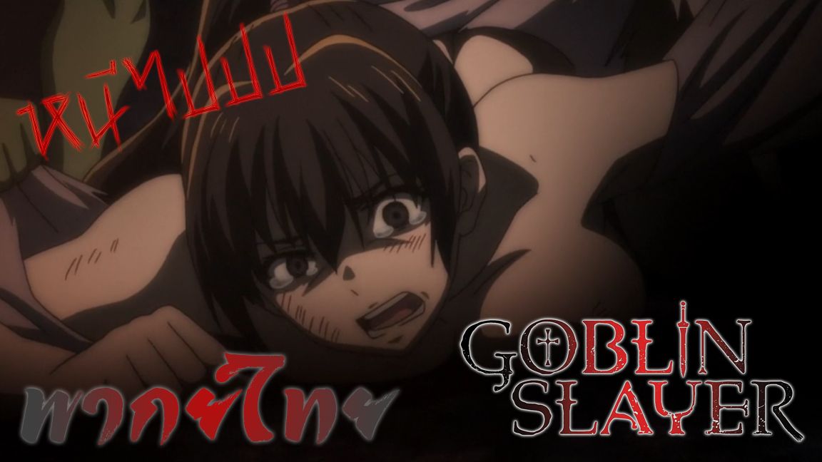 Seluruh Alur Cerita Anime Goblin Slayer Season 1 