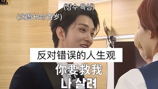 【seventeen】人生导师赛文婷#2 “我们不能打架因为我肯定会输的”“和我一起背叛吧”