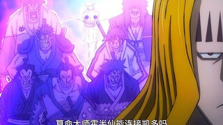 Can fortune teller Huo Banxian connect to Kaido?