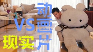 【黄家荣】现实VS动画片（第12弹）【猫和老鼠】