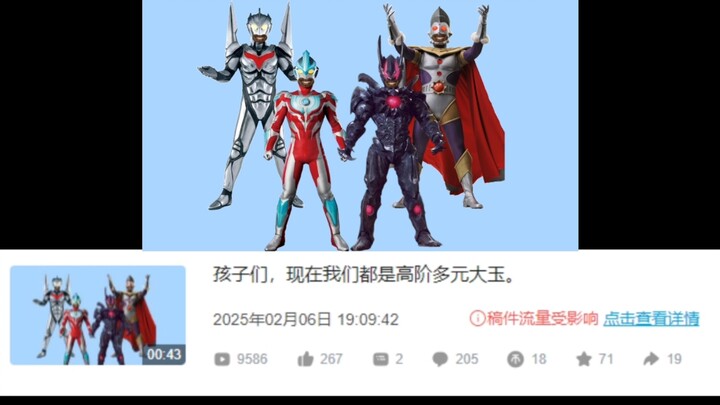 孩子们，奥黑这次是真的急了，把奥系的升级视频举报限流了