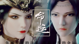 [Queen Medusa × Yun Yun] [Black Technology] Destiny || Two extremely beautiful beauties fight to fal