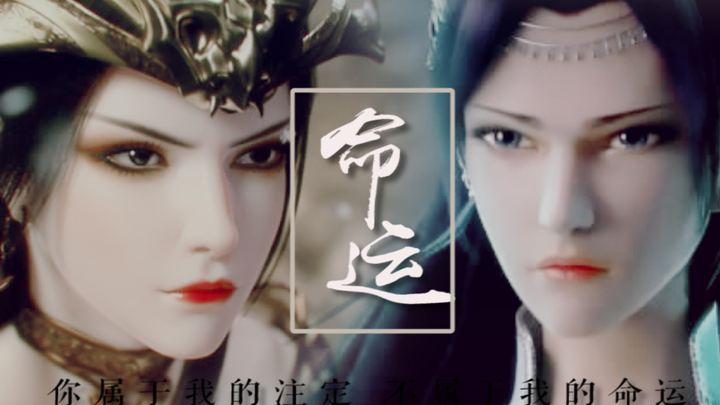 [Nữ hoàng Medusa × Yun Yun] [Công nghệ đen] Định mệnh || Hai mỹ nhân vô cùng xinh đẹp đấu tranh để y