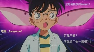 【阿奇剧场】柯南剧场版M3世纪末的魔术师，什么？就偷一颗蛋而已，有必要动刀动枪吗？我可是怪盗基德！