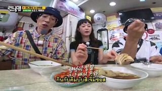 รันนิ่งแมน EP.672 หนุ่มและสาวเนื้อหอม (ซับไทย)