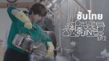 [Thaisub] 취중진담 | Jin's Traditional Alcohol Journey EP.2