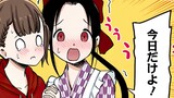 [Kui Ye's Heart Festival 01] The most exciting chapter in Kaguya! The beginning of Shirogane and Kag