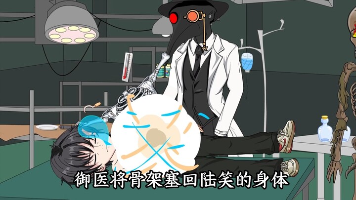 Sequence Order: Episode 4 | No. S081 Bone Carver