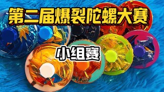 [Siêu đốt cháy/Bình luận] Vòng bảng cuộc thi Beyblade bùng nổ lần thứ 2