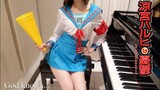 [Datang dan belajar piano dari adikku] Kemurungan Haruhi Suzumiya Tuhan yang tahu