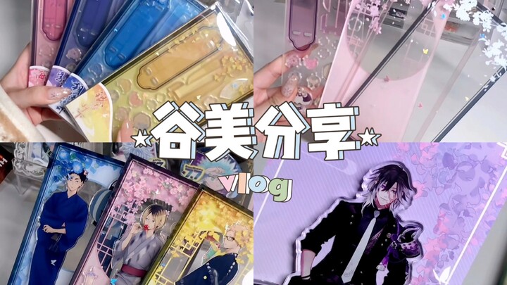 你看了一定会夸我的一期谷美分享！