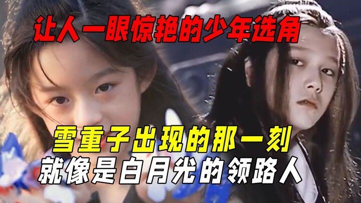 那些年让人一眼惊艳的少年选角：他一出场让冯绍峰的40集都白演了