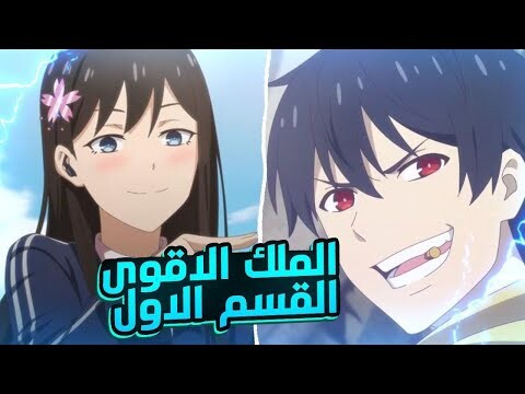 حكاية وانغ لينغ - ملخص انمي the daily life of the immortal king | القسم الاول 1️⃣