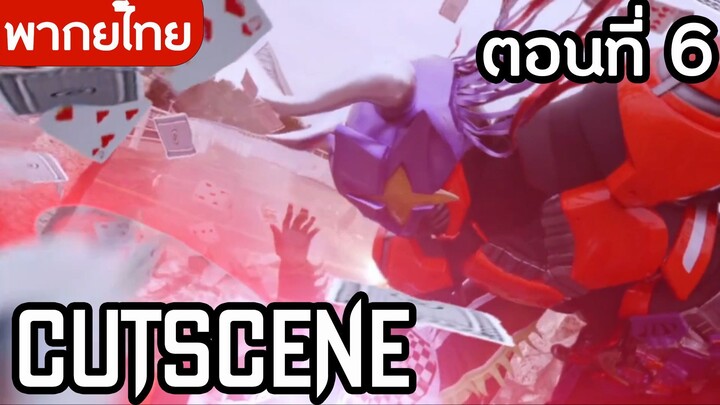 [Highlight] มาสไรเดอร์กีทส์ ตอนที่6