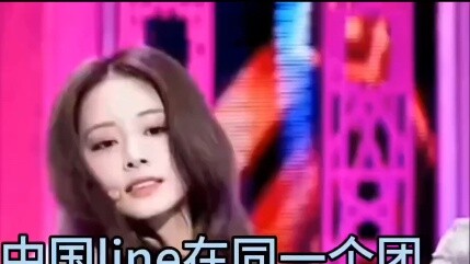 จะเป็นยังไงถ้าสายจีนของเคป๊อปอยู่วงเดียวกัน (บทไอดอลหญิง)