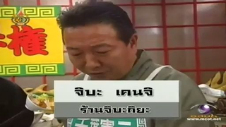 ทีวีแชมเปี้ยน (TV Champion) 23 กรกฎาคม 2555: การแข่งขันสุดยอดพ่อครัวราเมน