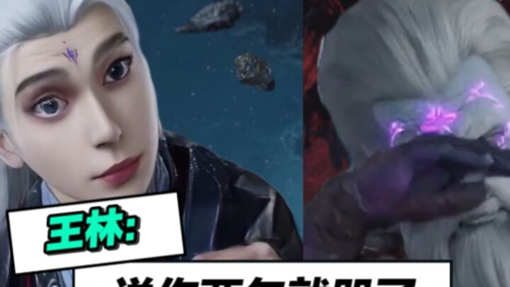 Wang Lin: Answer me! Why are you crying?