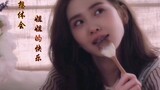 [Liu Shishi] On how to let the married Shiye experience the happiness of Sister Xiao Yaxuan [Long Sh