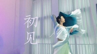 东宫·初见-若如初见 为谁而归｜古典舞翻跳