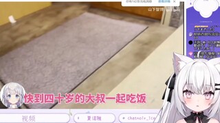 日本猫猫女友看「lulu大战爆辣担担面」（哼，现充）…