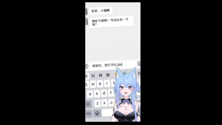 【新V】狐狐只是打字慢而已sadge