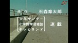 Himitsu Sentai Goranger (1975) Episode 9 Sub Indo