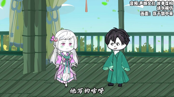 第197集,李希圣教陈平安画符