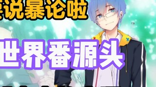 [Ping Zijun] Ping Zi: Saya ingin berbicara tentang teori kekerasan! Semuanya: Ayolah, Aquarius akan 