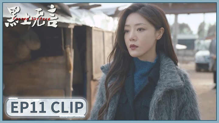 EP11 Clip | She really can't go back. | Frozen Surface | 黑土无言 | ENG SUB