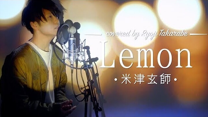 【フル歌詞】"Lemon" 米津玄師 / TBS 金曜ドラマ『アンナチュラル』主題歌 "石原さとみ主演" covered by 財部亮治