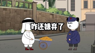 鹰子：不是吧？我咋被大户嫌弃上了